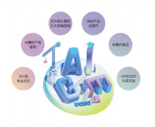 展会期间将举办多场精需