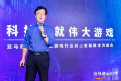 <b>云科技全方位赋能逛戏客户加快产物立异</b>